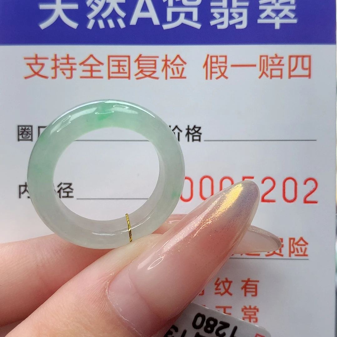 翡翠未镶嵌戒指港13
