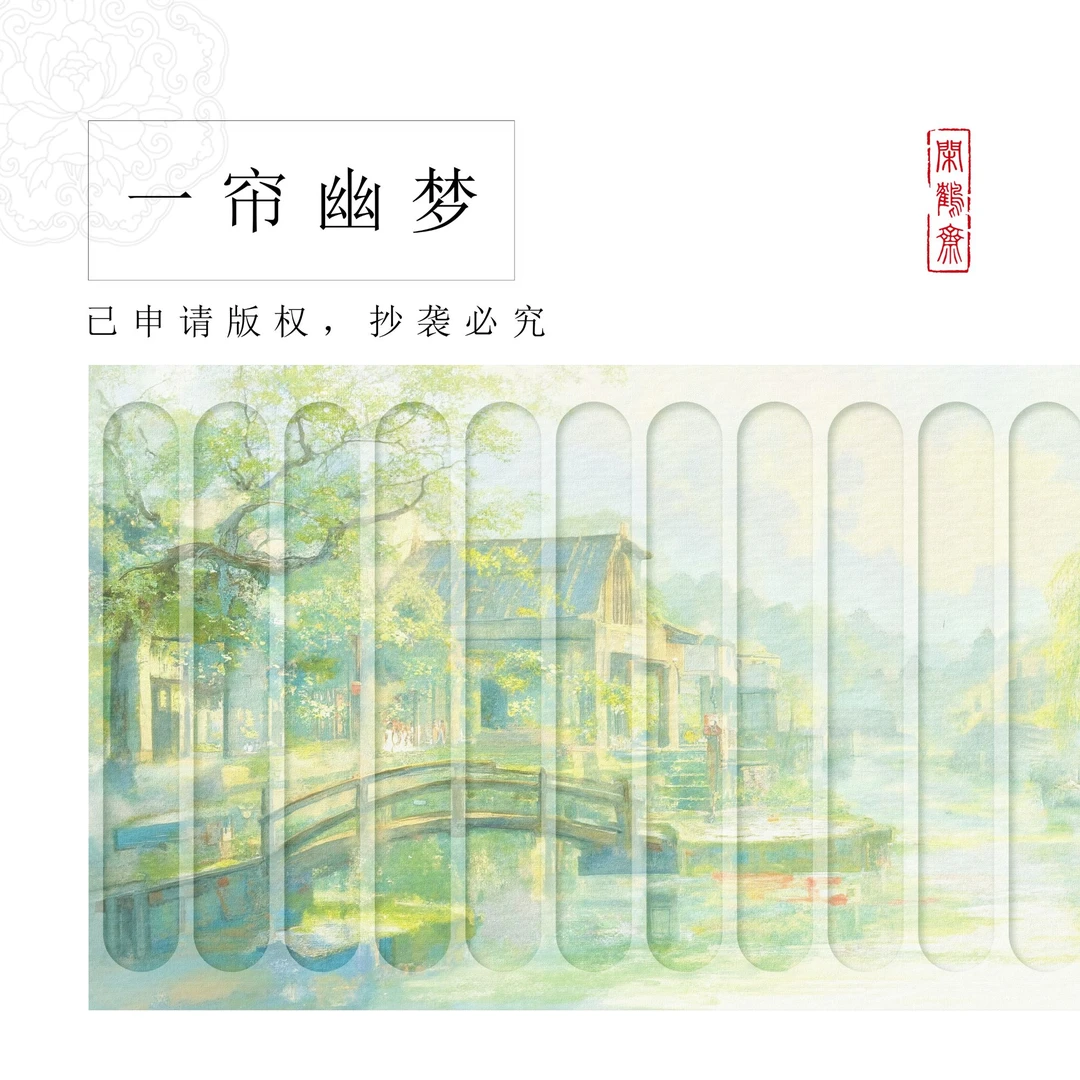 【云鹤宣·一帘幽梦】十五米特制宣纸长卷半生熟 小楷行书专用