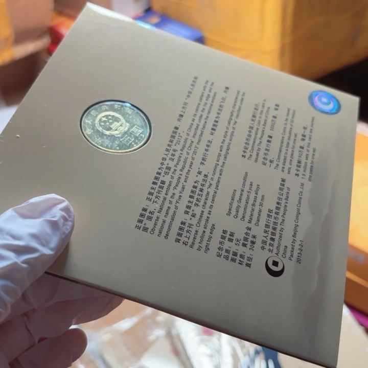 其他普通金属行书卡册