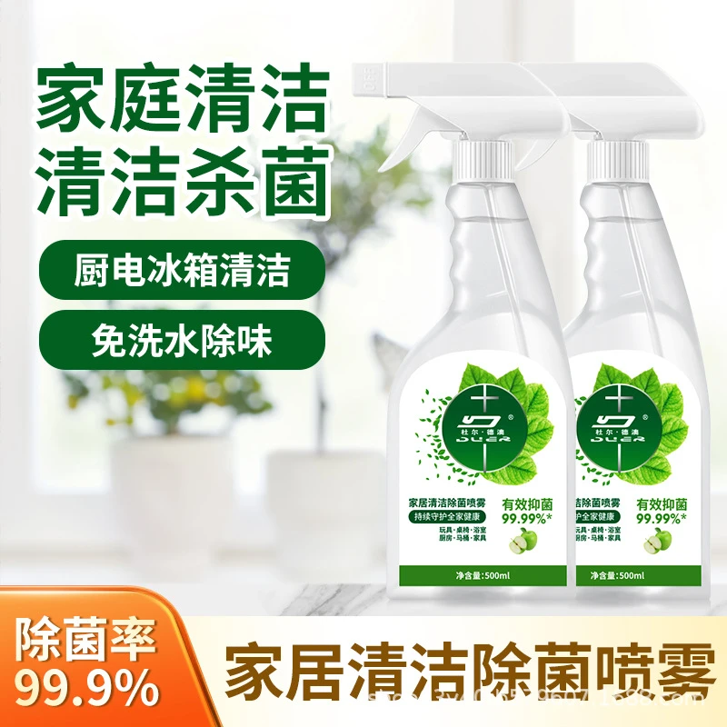 家居清洁喷雾冰箱清洁剂去除异味免水洗家用多功能清洁剂抑菌