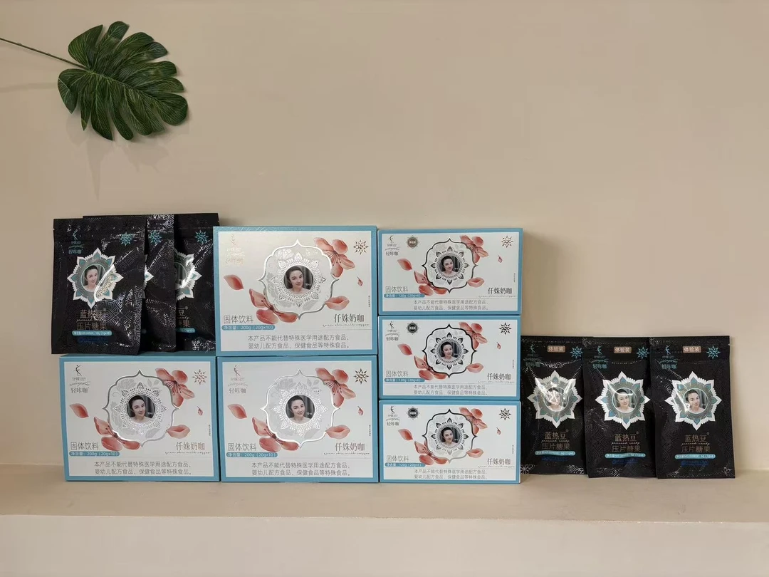 【48天】轻咔咖仟姝奶咖第八代  788套餐