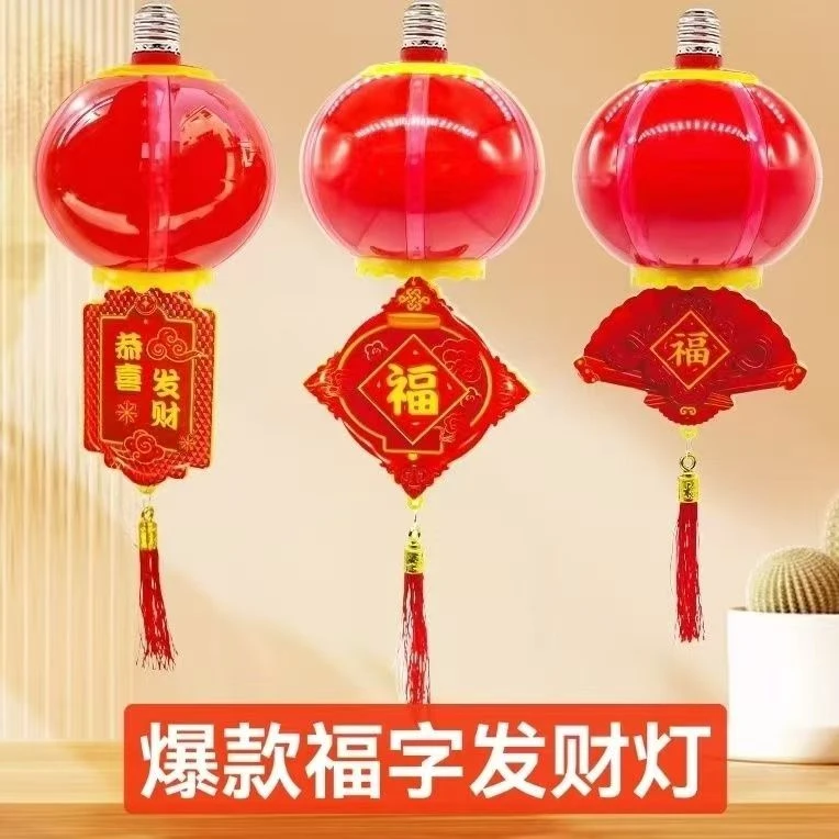 缘微 新款灯笼七彩旋转马灯阳台乔迁福字春节旋转灯笼七彩灯笼