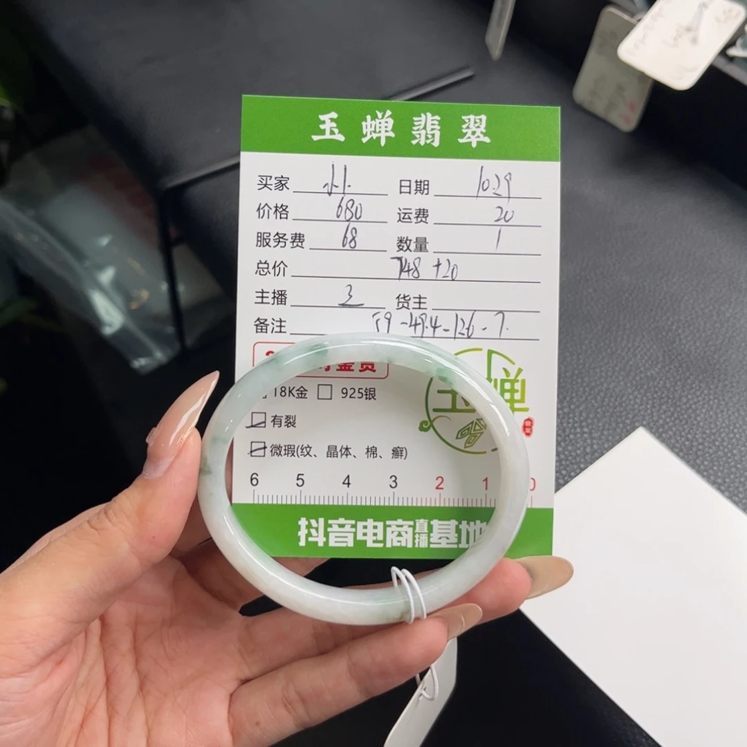 小***)翡翠未镶嵌手镯（贵妃镯）手镯