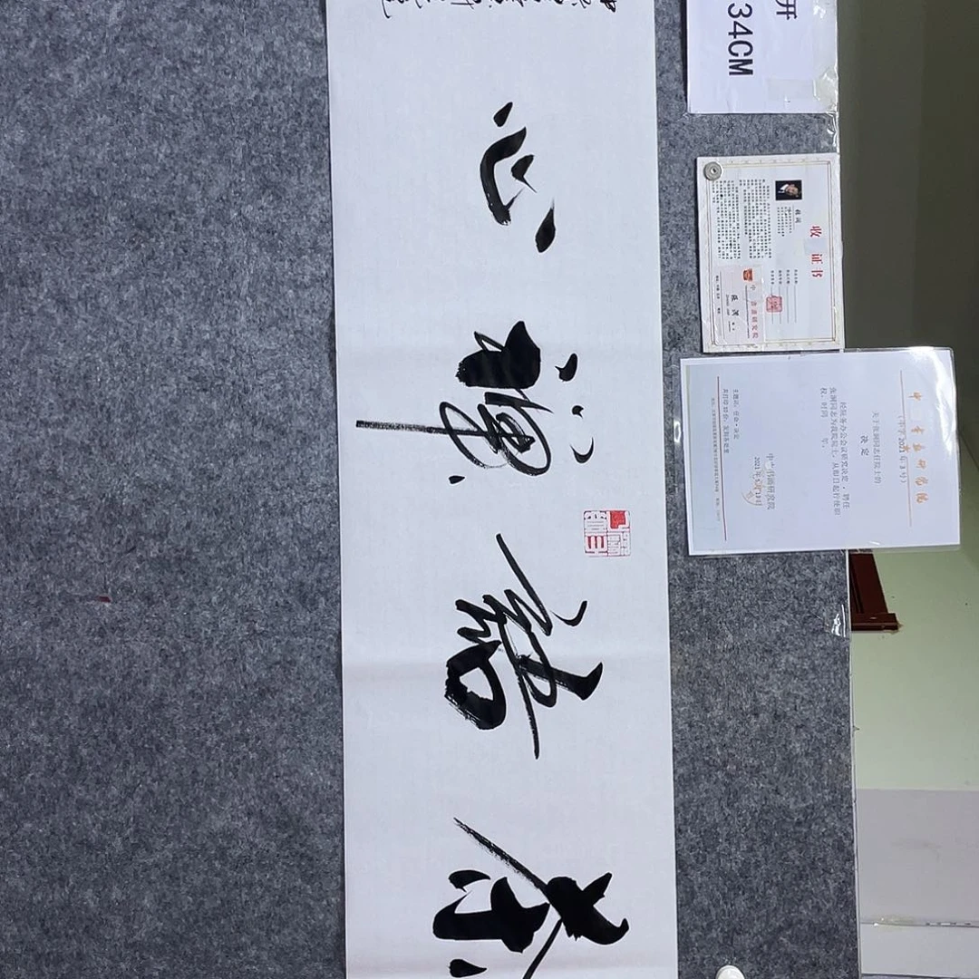 书法书画家作品集