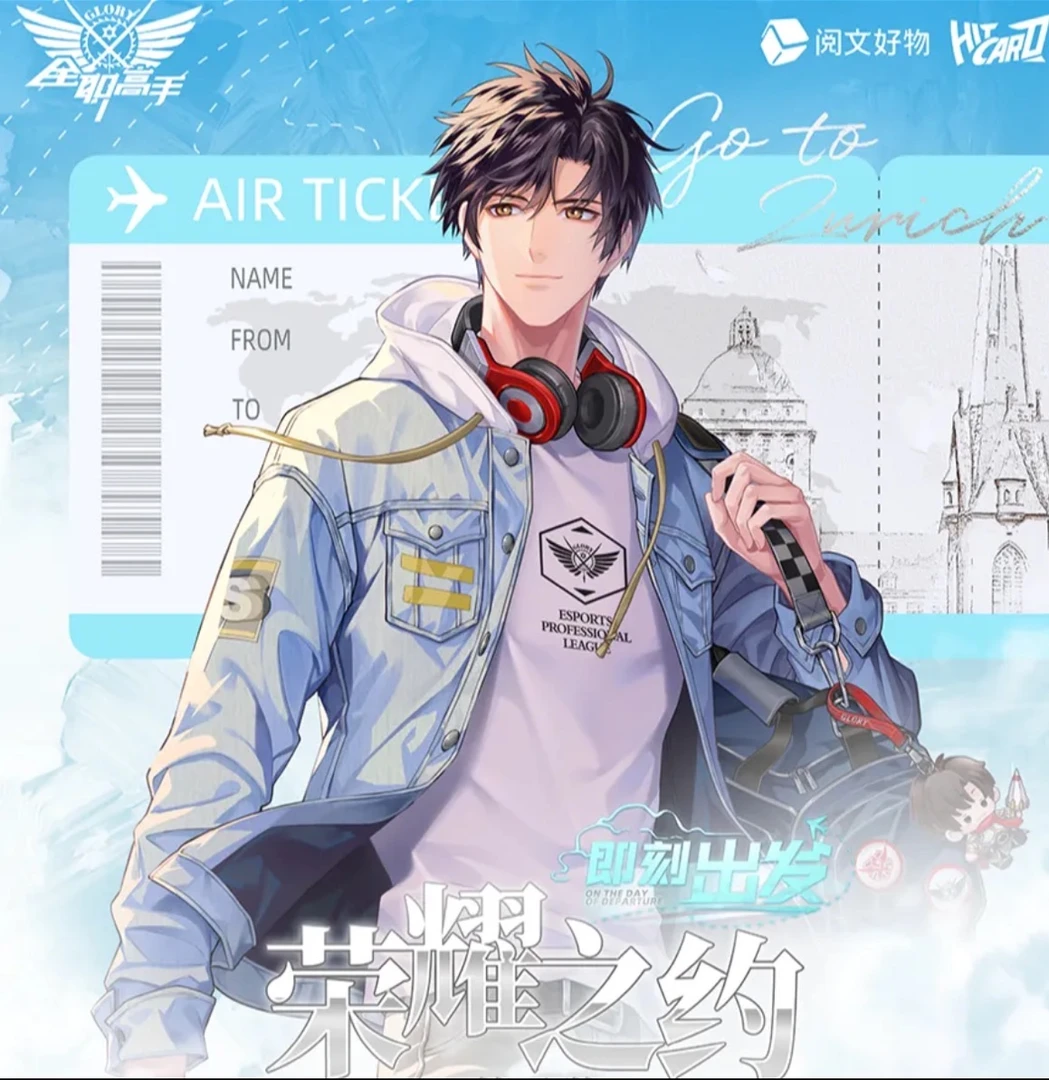 【拆盒】Hitcard全职高手-即刻出发-荣耀之约第三弹收藏卡牌盲盒 妮