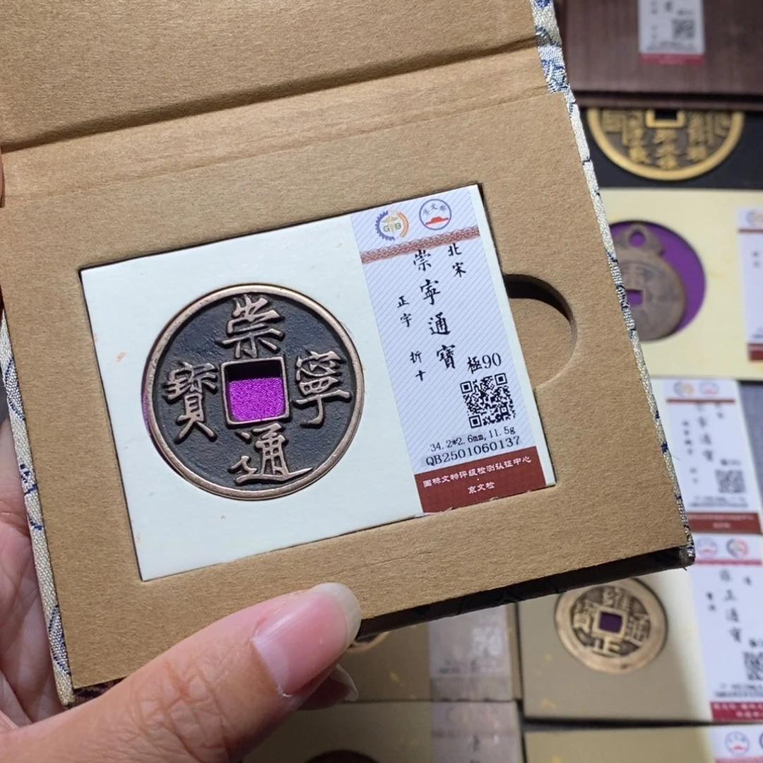 【闪购商品】铜雅趣收藏珍泉收藏