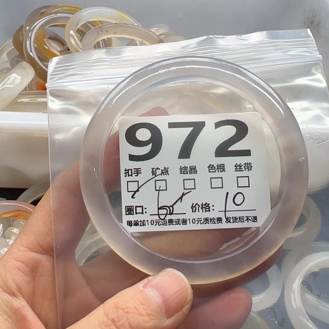 玛瑙/玉髓未镶嵌手镯972