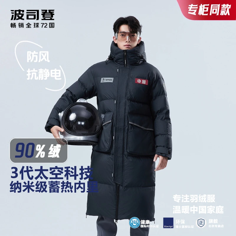 【618狂欢】波司登反季太空运动长款国潮高级感情侣宽松羽绒服3670