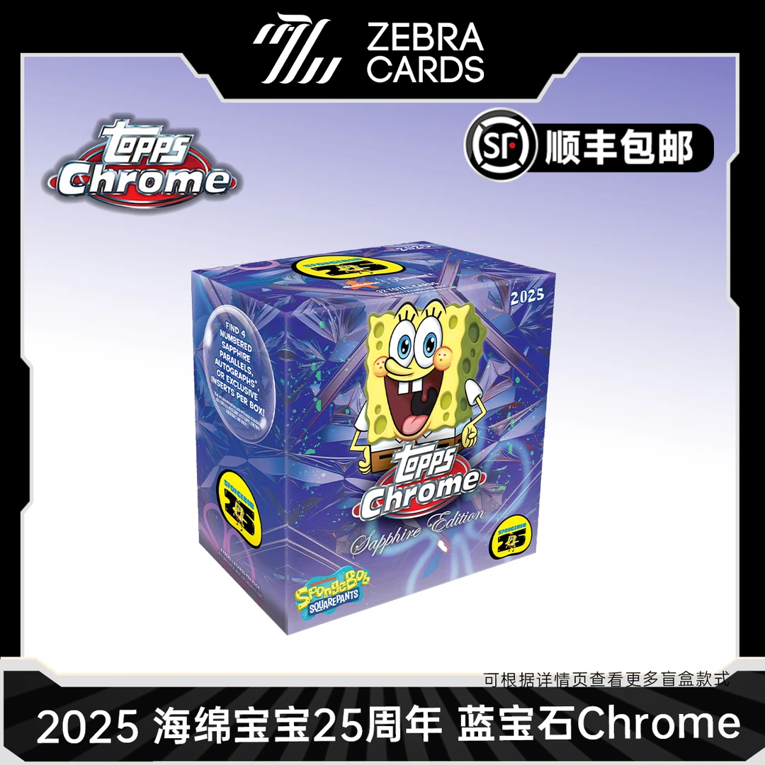 【拆盒】2025 Topps 海绵宝宝 蓝宝石 Sapphire Hobby盲盒代拆