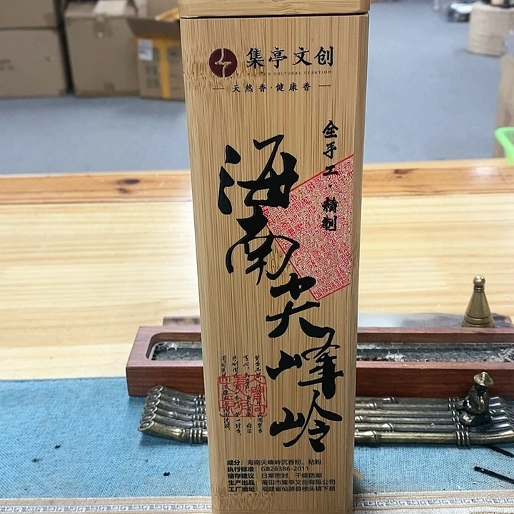 木质纯手工海南尖峰岭100克沉香