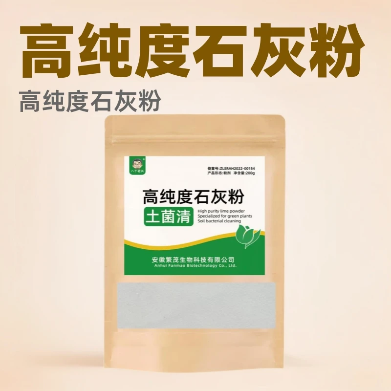 生石灰粉干燥消毒除湿防潮防霉吸水驱虫刷树房间地下卫生间