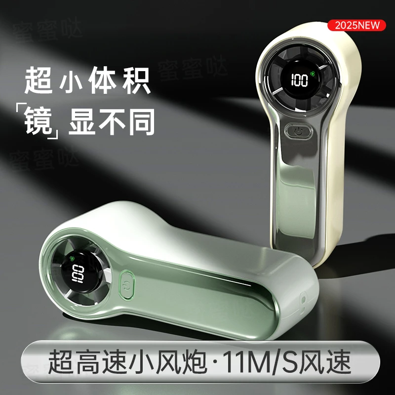 2025新款极速降温小型迷你手持小风扇便携式随身户外USB充电户外