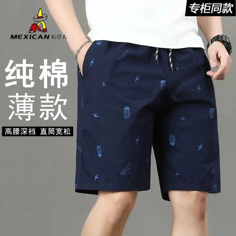 稻草人全棉五分裤夏季短裤男款宽松薄款潮流沙滩裤中年运动大裤衩