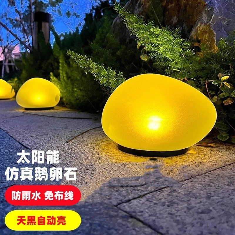 太阳能户外灯七彩鹅卵石感应灯防水庭院草坪灯花园装饰氛围石头灯