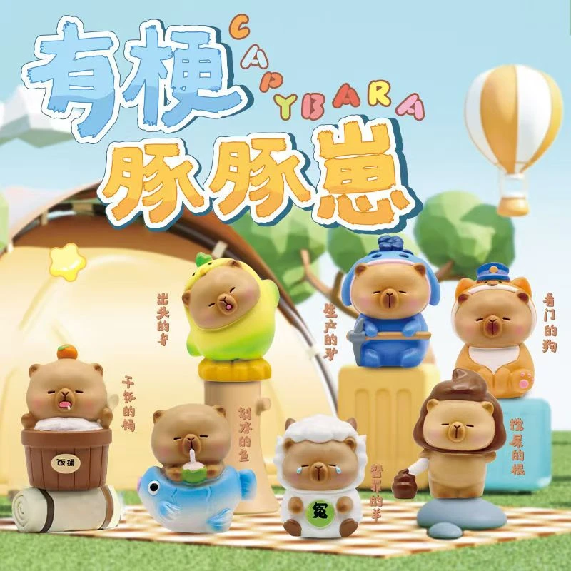 （代拆）有梗豚豚崽盲盒