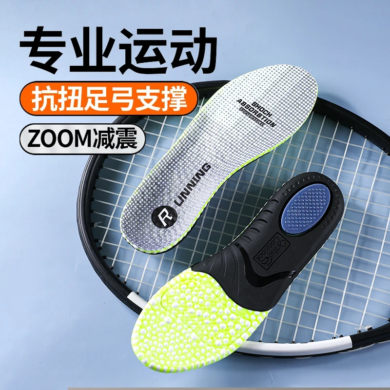 法戈菲足弓支撑鞋垫专业运动缓震回弹防臭抗菌高弹支撑不累脚篮球