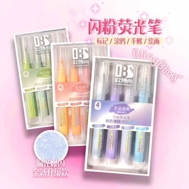 荧光笔手帐笔手账专用笔标记笔淡色系护眼绘画记号笔闪粉啫喱涂鸦