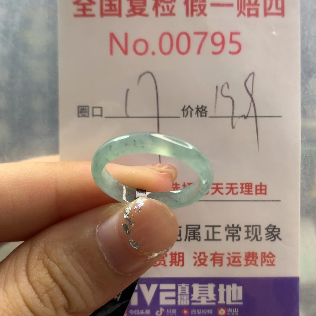 未镶嵌戒指翡翠天然翡翠