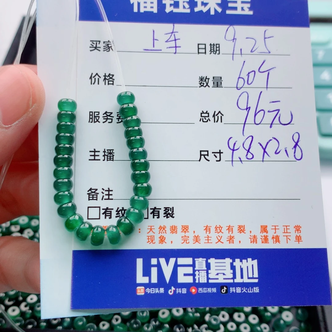 翡翠未镶嵌手链多样性60绿