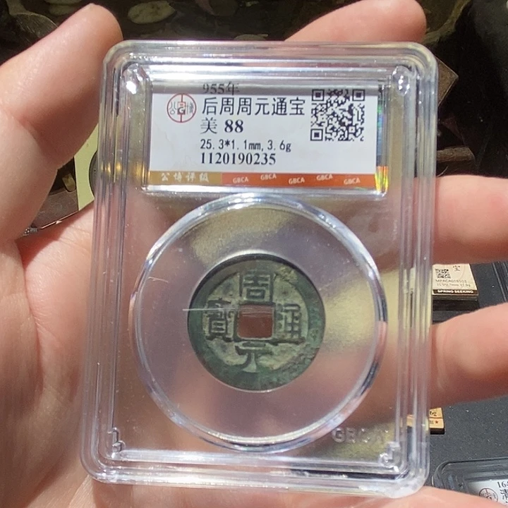 泼****铜公博评级88分周元