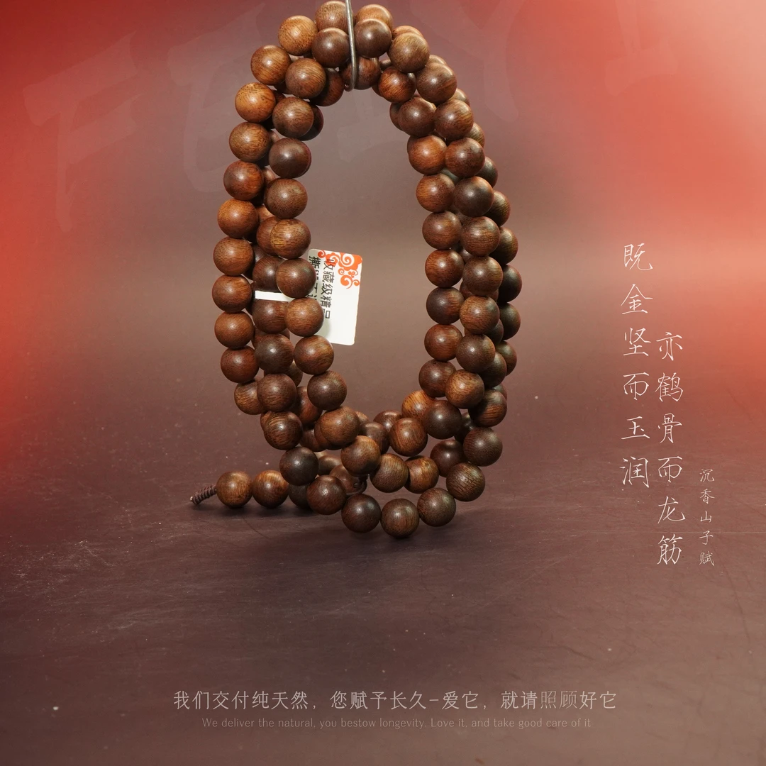 J66富森红土高级定制金底虎斑多圈10.7mm-85.1g-SX12210300302-4