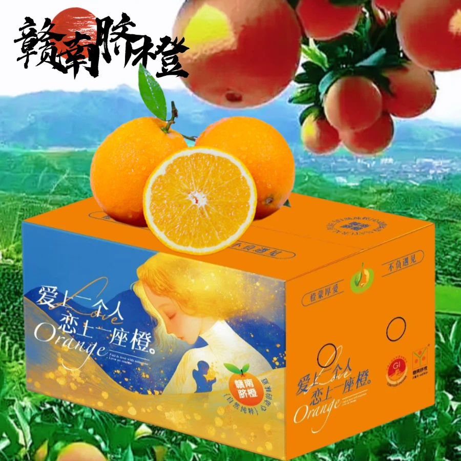 伊甸园赣南脐橙新鲜水果维C橙子果园现摘直发5斤装