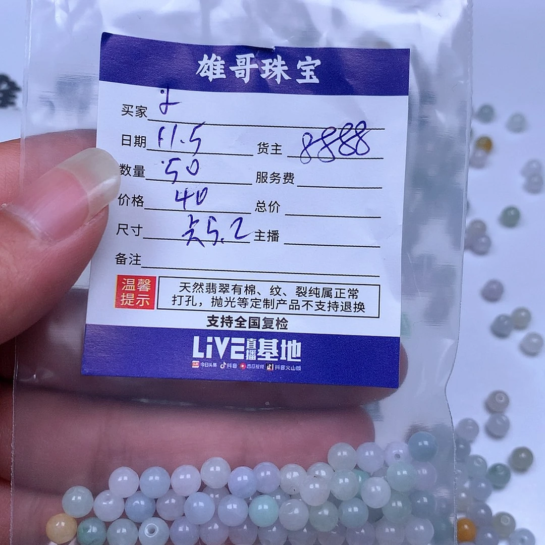 小***鱼翡翠散珠翡翠翡翠