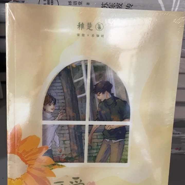 可爱过敏原全新全套两本一套