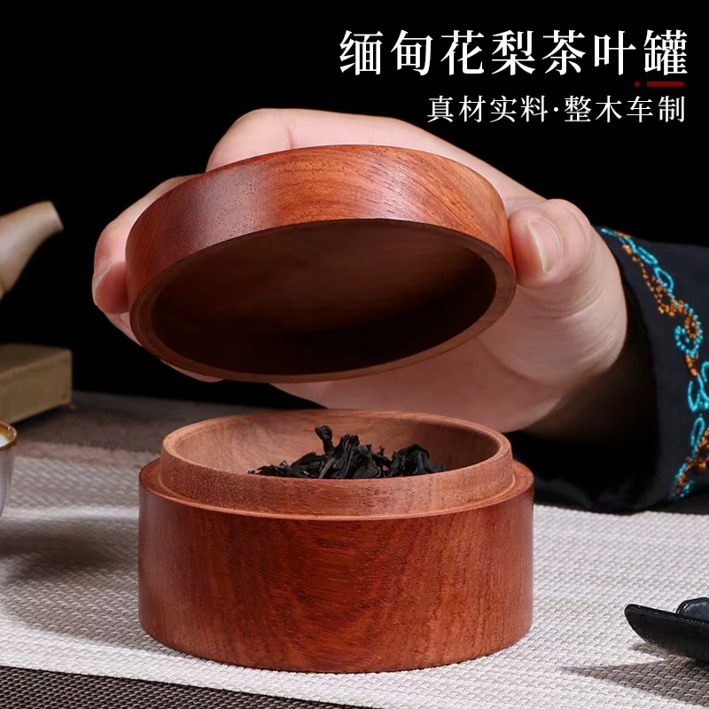 缅花圆形扁盒实木茶叶收纳罐家用便捷可存茶9-5.5
