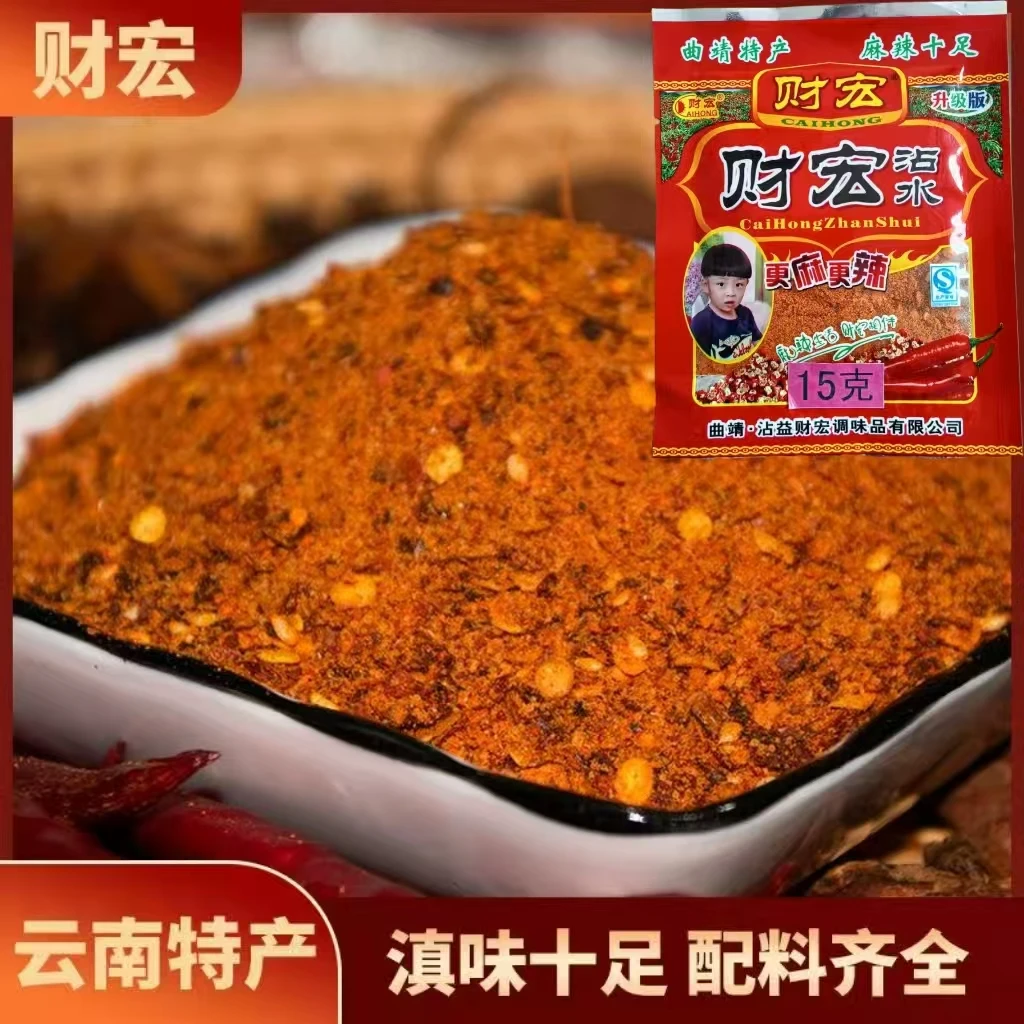 【5包装新人福利】亏本清仓云南蘸料特色麻辣1+1蘸水克辣椒面一包