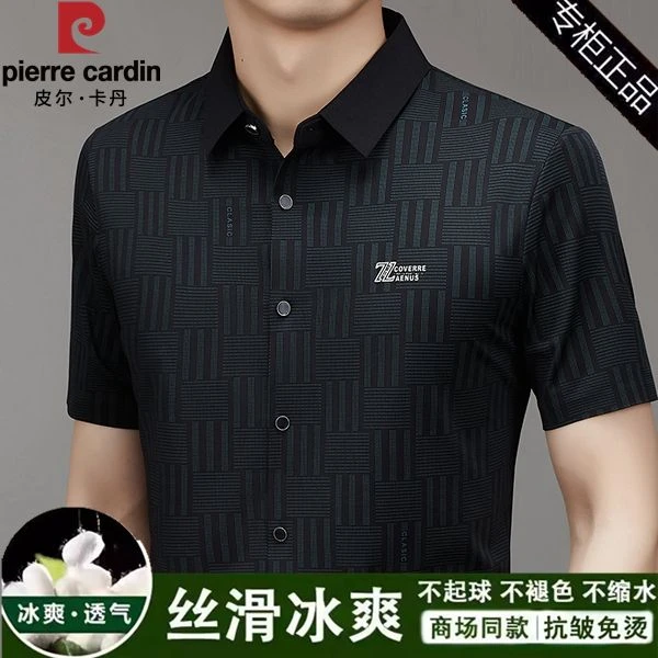 皮尔卡丹正品夏季薄款高档桑蚕丝男士短袖衬衫免烫无痕弹力商务衬