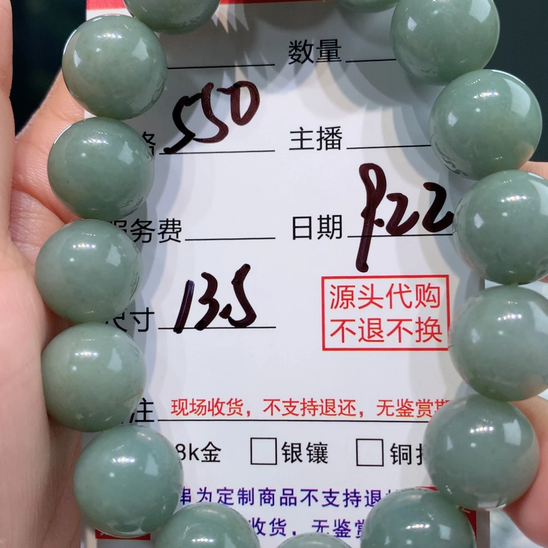 未镶嵌1定制翡翠