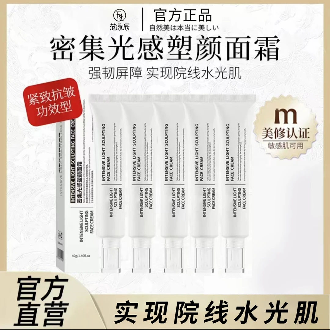 【瓷炫专属】光感塑颜水光霜保湿抗皱紧致水光肌面霜膏官方正品8