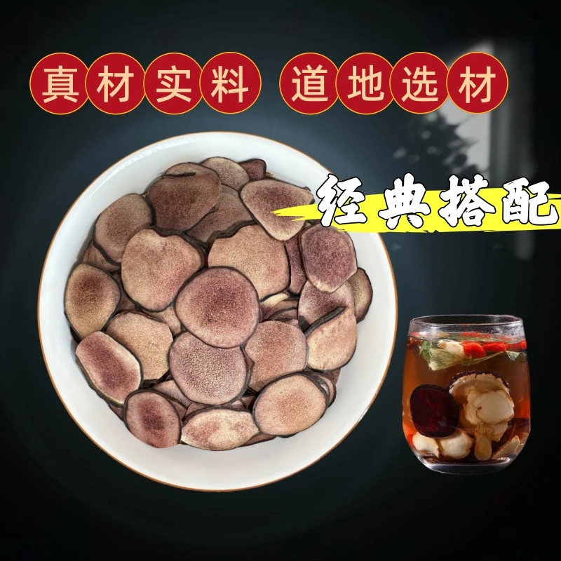 【升级版13种】传统滋补可搭配鹿茸枸杞等13样根茎泡水煮茶