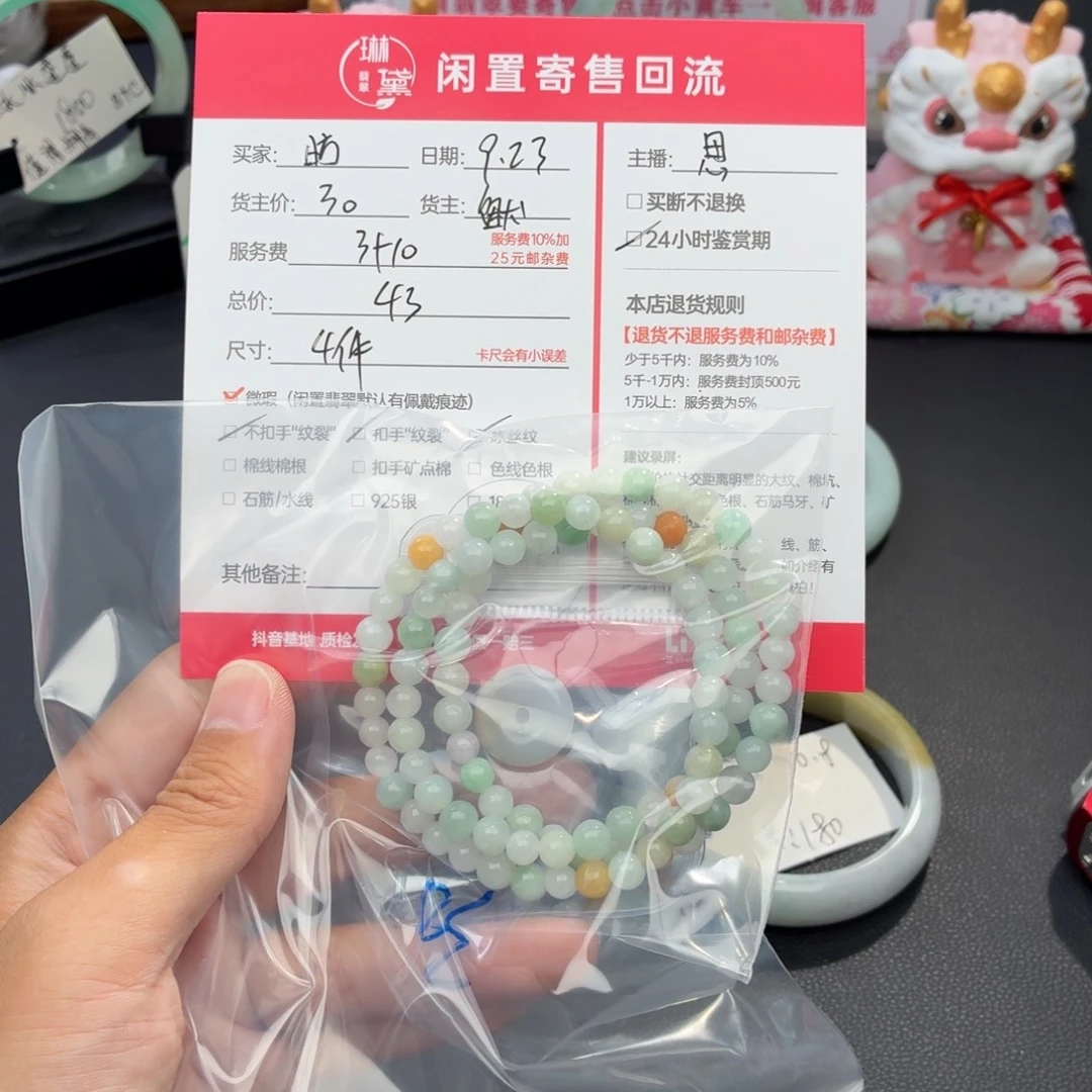 昉***^颈饰未镶嵌翡翠天然翡翠