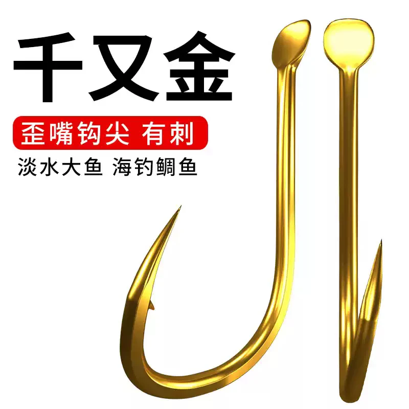 千又鱼钩正品歪嘴大物钩细条钩千又钩双钩进口青鱼钩珠珠鱼钩成品