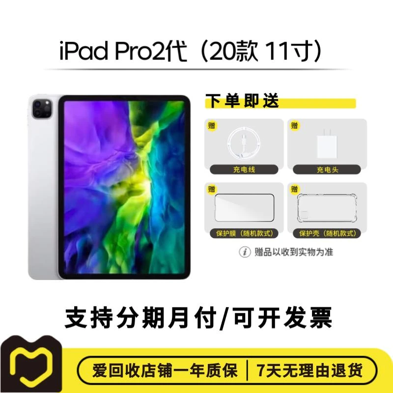 95新 Apple/苹果 iPad Pro 11寸 2代 2020款国行正品WIFI质检追剧