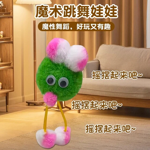 魔术跳舞娃娃非声控儿童解压玩具创意整蛊搞笑街头摆摊减压神器
