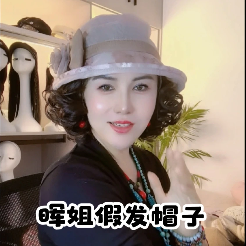 夏季假发一体礼帽时尚百搭欧根纱轻薄透气网红洋气夏天透气遮阳帽