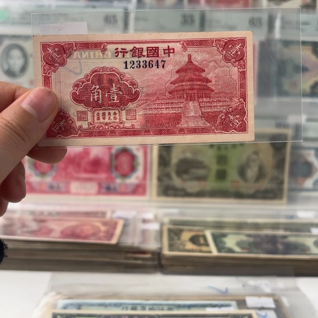 中国银行天坛壹角1233647