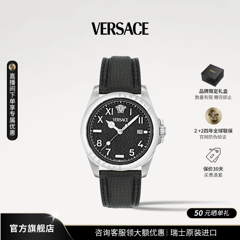 【Versace】范思哲手表瑞士原装石英手表VE9H00124