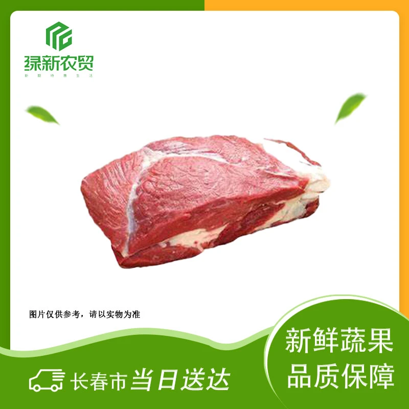 纯内蒙 牛里脊 约500g±50g/份