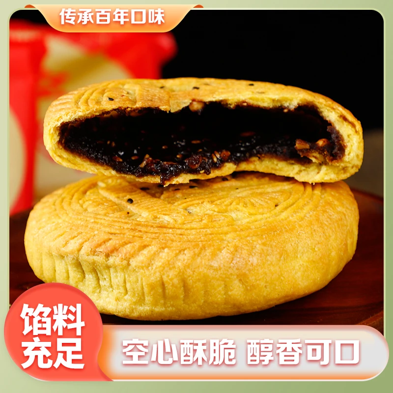 山西特产纯手工空心月饼酥脆解馋可作早餐点心