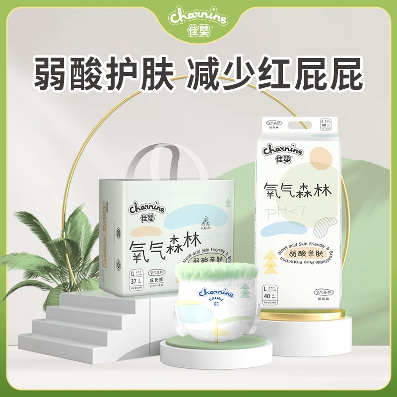 【拍1发4包】佳婴氧气森林柔软亲肤婴幼儿超薄薄款透气纸尿裤4包