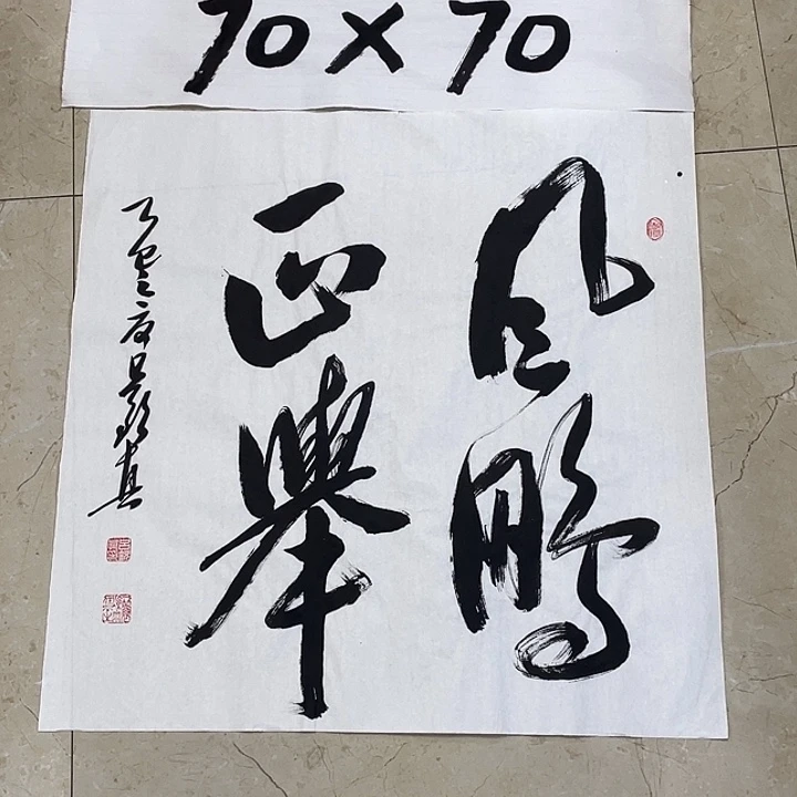 书法Lvqinzhenshufa