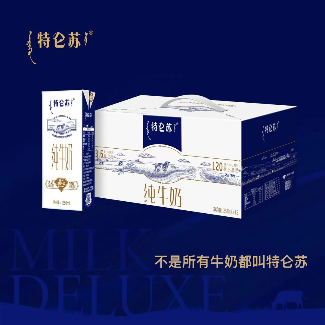 MENGNIU/蒙牛 【大同】蒙牛特仑苏纯牛奶苗条装250ml*12盒*1提【喝到11月】