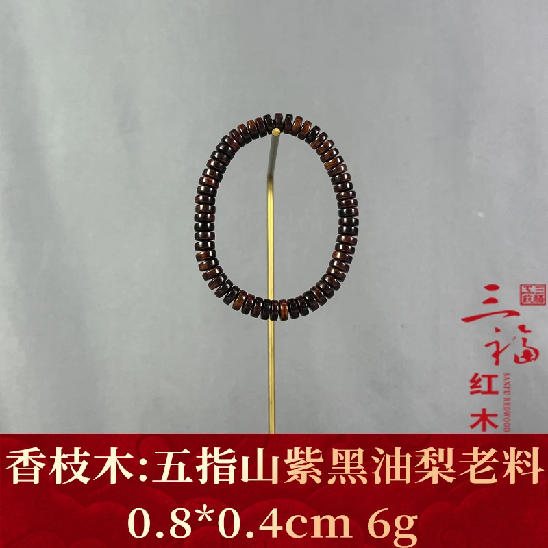 111719 五指山紫黑油梨老料 香枝木