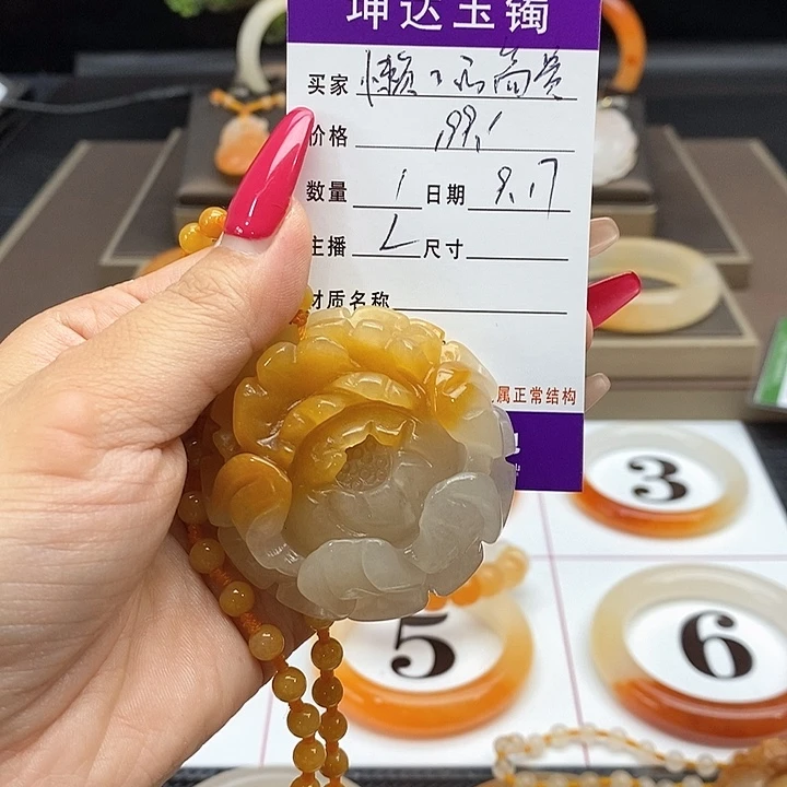 懒***0未镶嵌石英质玉（黄龙玉）吊坠