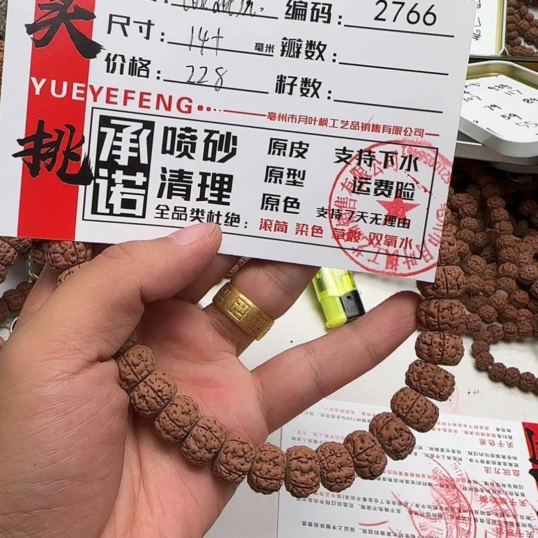 金刚菩提吊坠波*Aaaaaaa2766