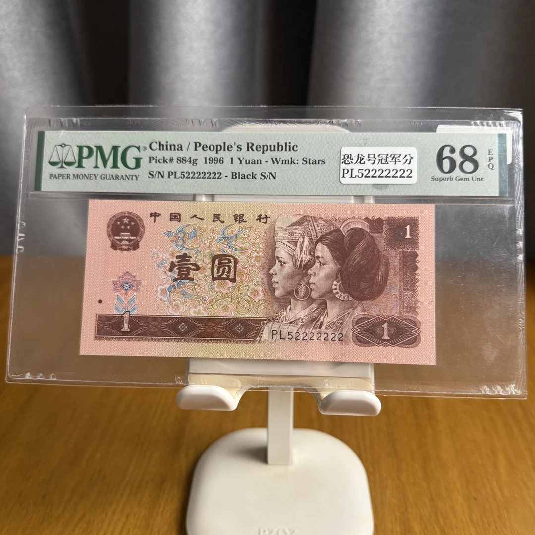 四版一元 恐龙号循环号中间象全偶数  各种靓号链接可选